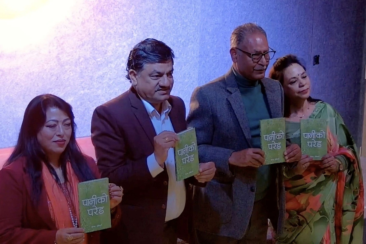 दिनेश अधिकारीको कवितासंग्रह ‘पानीको परेड’ सार्वजनिक