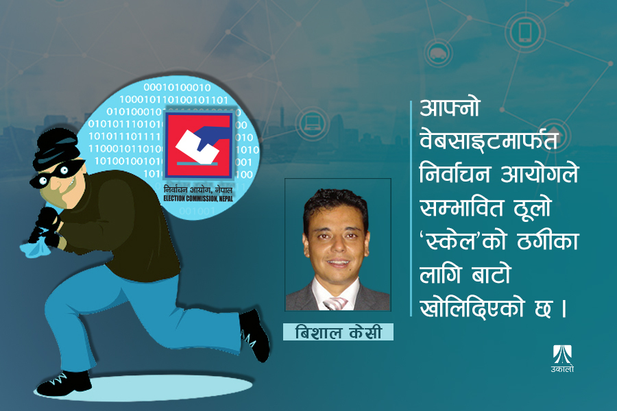 निर्वाचन आयोगले २०७९ को चुनावमा गुमाएको अवसर