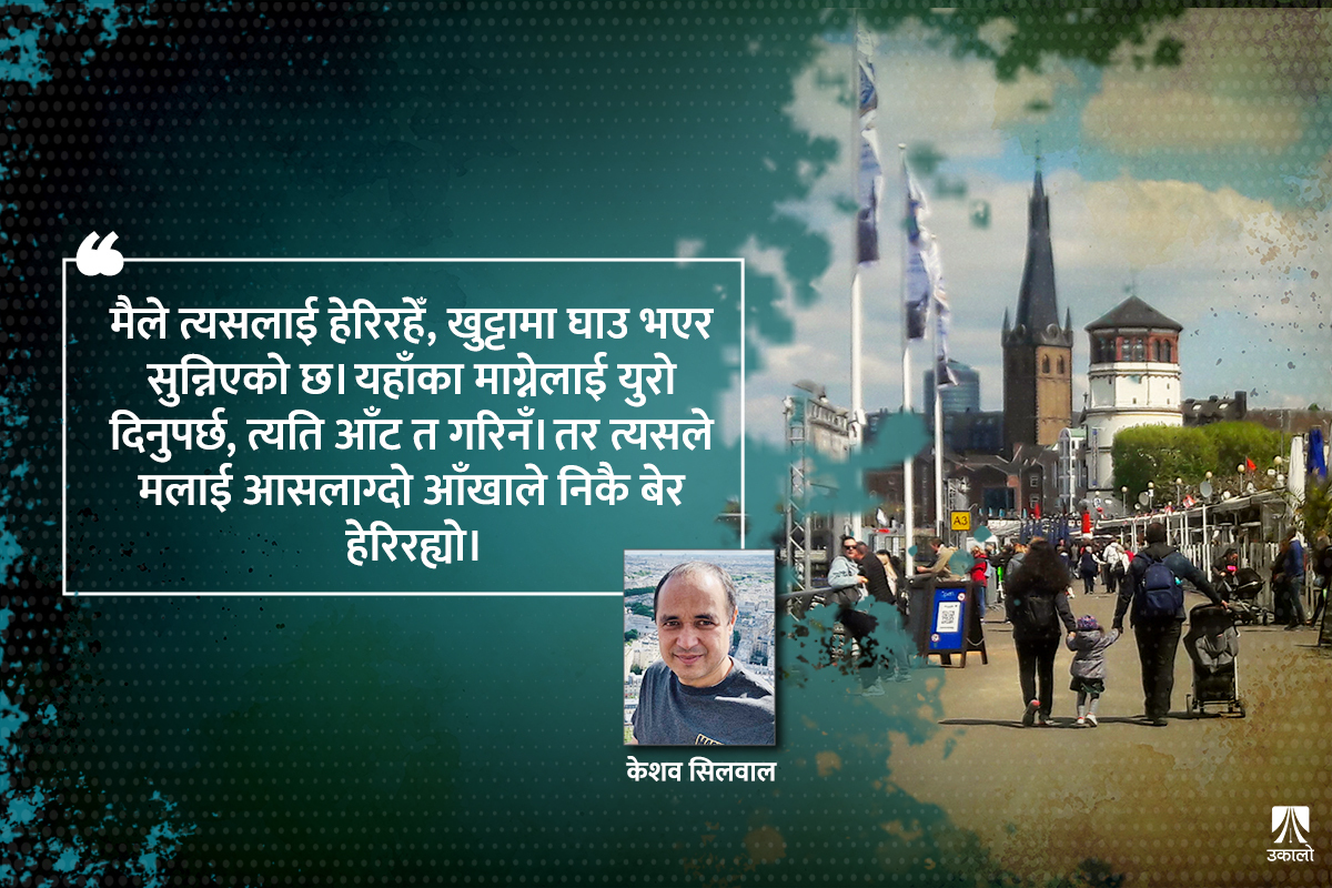 जर्मनीमा एलियनहरू