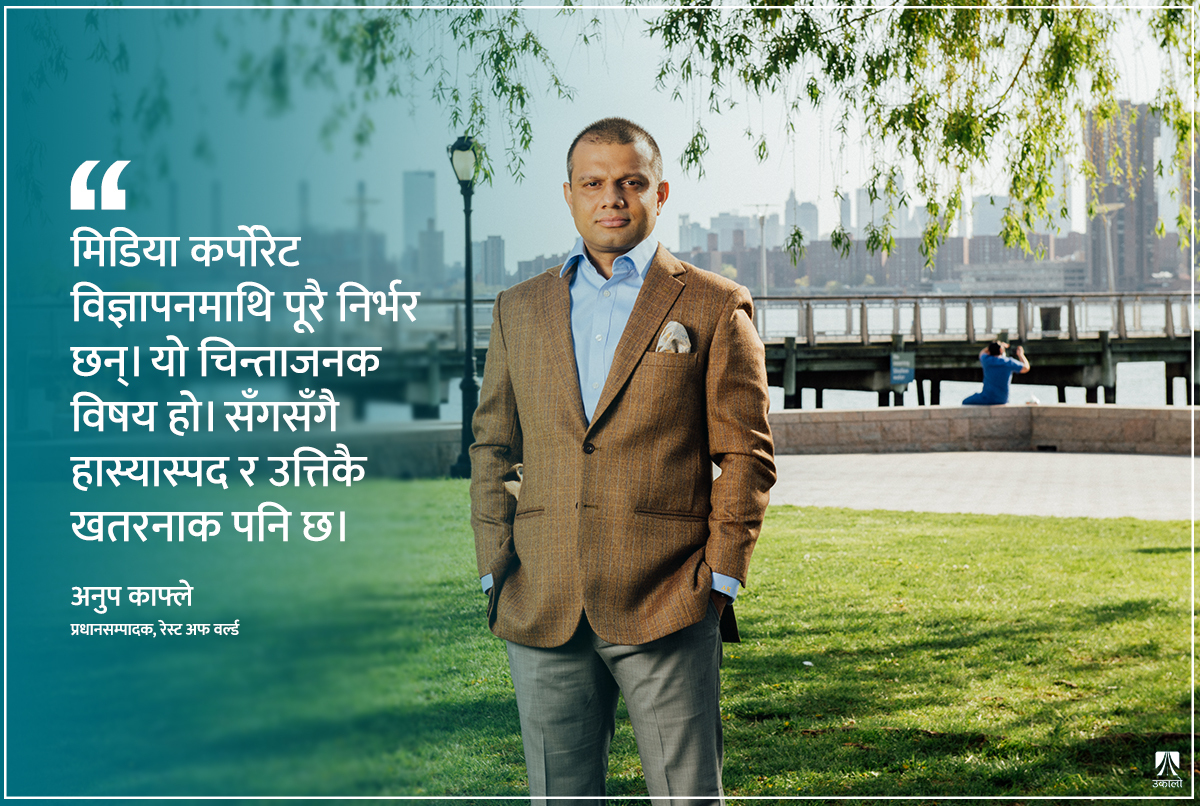 नेपाली न्युजरुममा 'भिजन' नै छैन