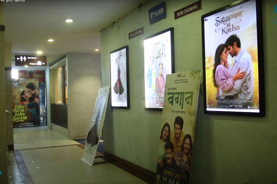 मनोरञ्जन शुल्क डिजिटल प्रणालीमा ल्याउन काठमाडौँ महानगरको निर्देशन