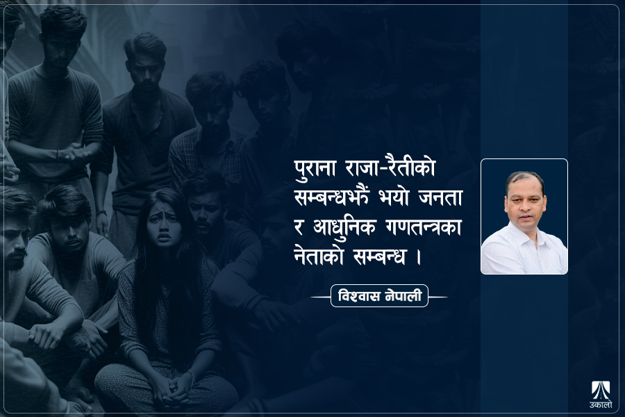 राजनीतिक नेतृत्वले आफ्नो कमजोरी महसुस गर्नुपर्छ