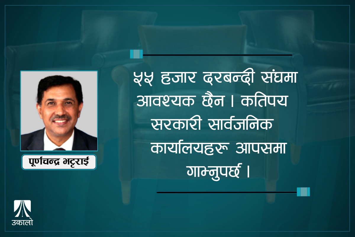 नेतृत्वको ‘भिजन’ अभावमा हुन नसकेको सार्वजनिक खर्च पुनरावलोकन