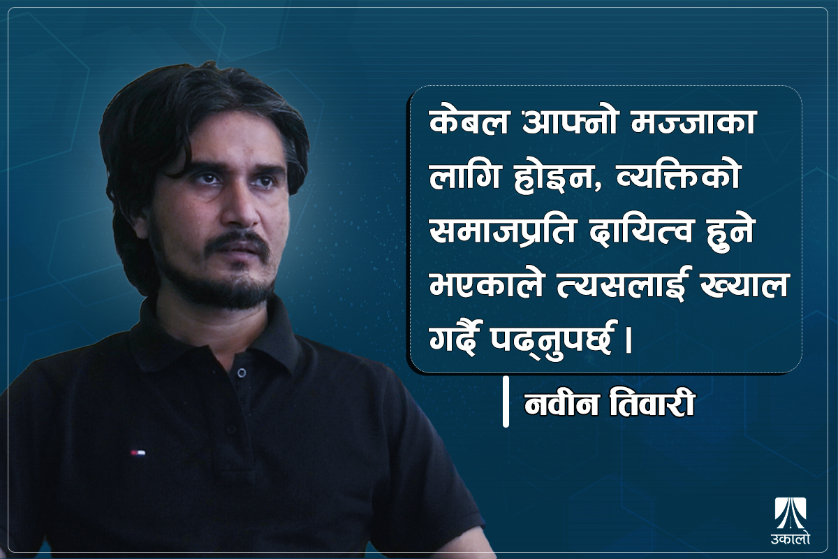 ‘घरमा रक्सीको बोतल सजाउनुभन्दा किताब सजाउनु राम्रो’