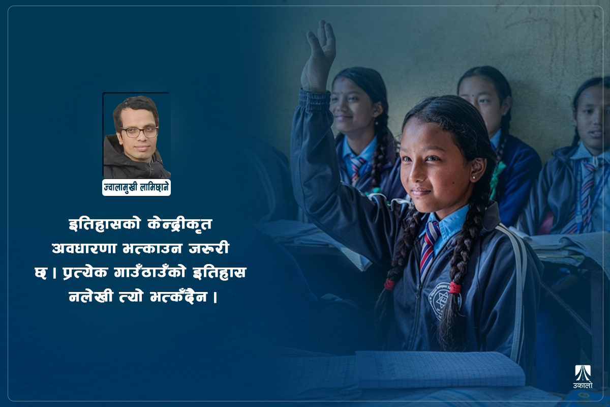 स्थानीय पाठ्यक्रम: नछुटोस् मौलिक इतिहास