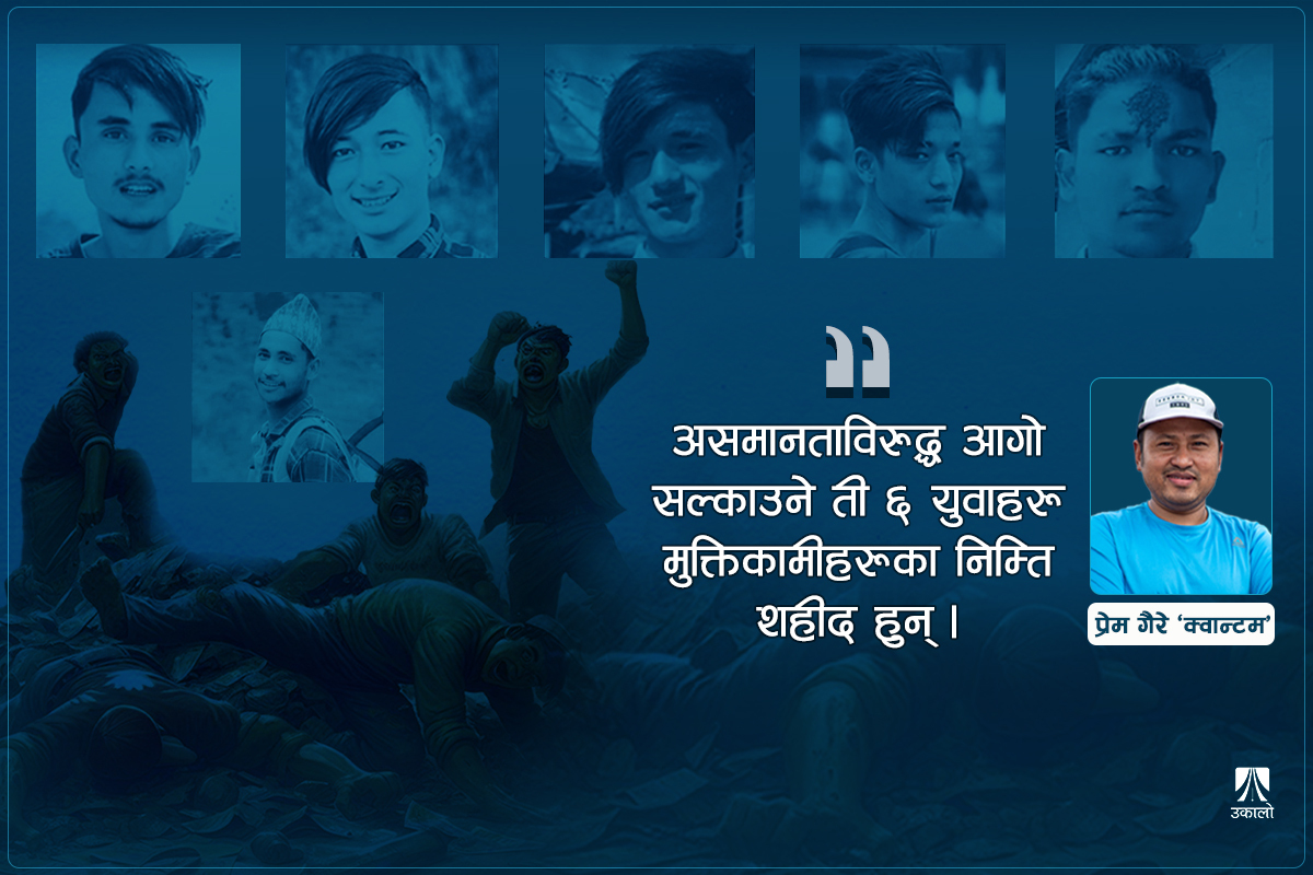 जेठ १०: जात व्यवस्था विरुद्धको विद्रोह दिवस