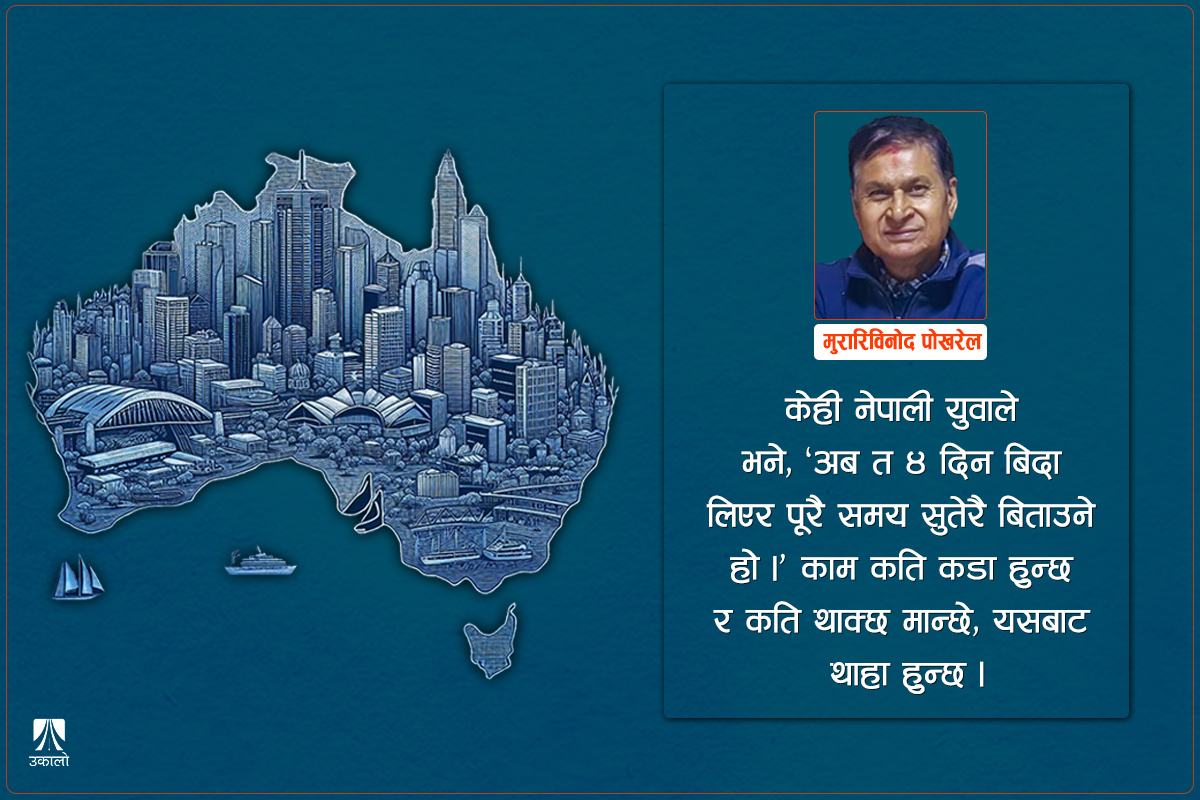 यात्रा अस्ट्रेलियाको, कथा कृत्रिम-खोला निर्माणको! 