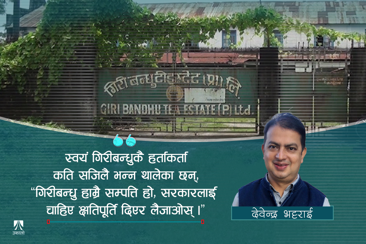 हिजो अध्यादेश, आज विधेयक