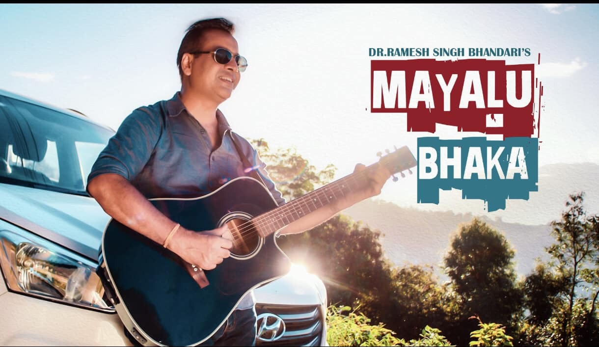 कलेजो सर्जन भण्डारीको ‘मायालु भाका’