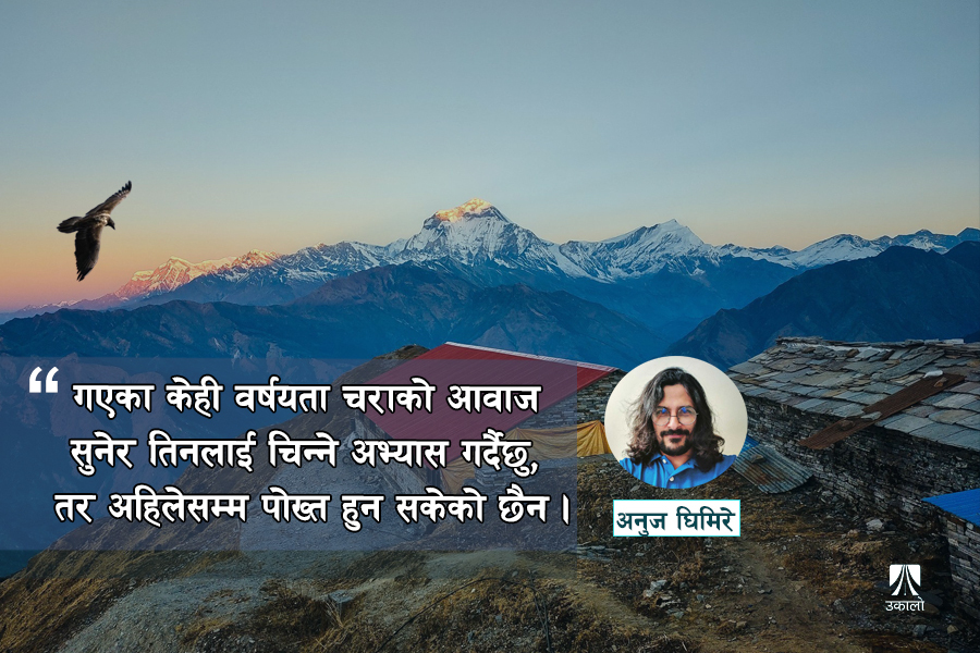 चराहरू, फेरि बोलाउँछौ त खोप्रा!