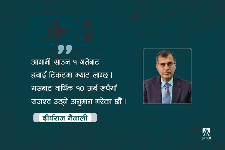 हवाई टिकटमा १३ प्रतिशत भ्याटः किन लगाइयो, यात्रा कति महँगिन्छ? 
