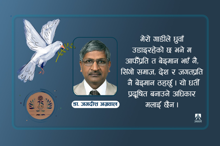 ७५ वर्षपछि पनि उत्तिकै सान्दर्भिक 'अणुव्रत'