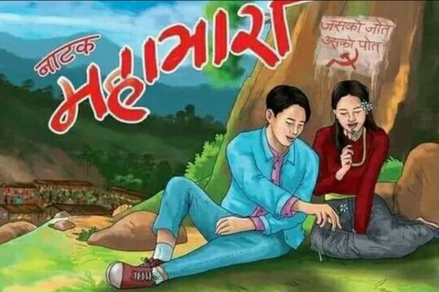 ‘महाभारा’ नाटक इलाममा मञ्चन हुँदै