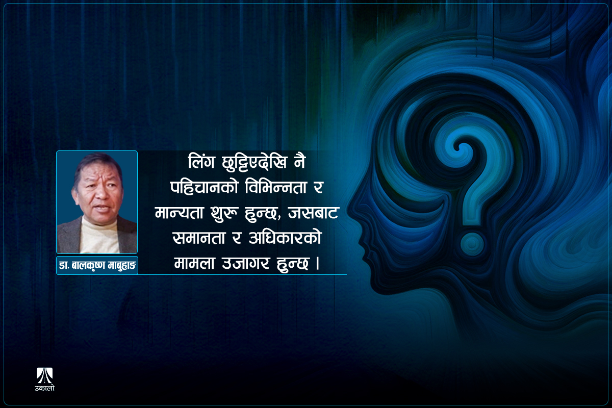 पहिचानले के दिन्छ?