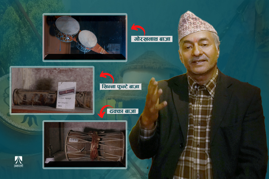 रामप्रसादको संग्रहालयमा लोकबाजाको कथा