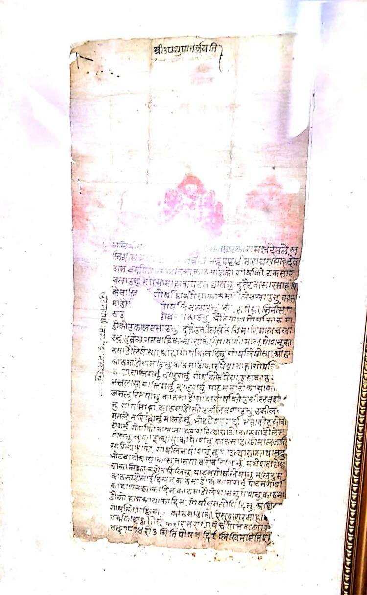 वि.सं. १८१४ पुसमा गोरखाली राजा पृथ्वीनारायण शाहसँग कान्तिपुरका राजा जयप्रकाश मल्लसँग भएको व्यापारसम्बन्धी धर्मपत्र।