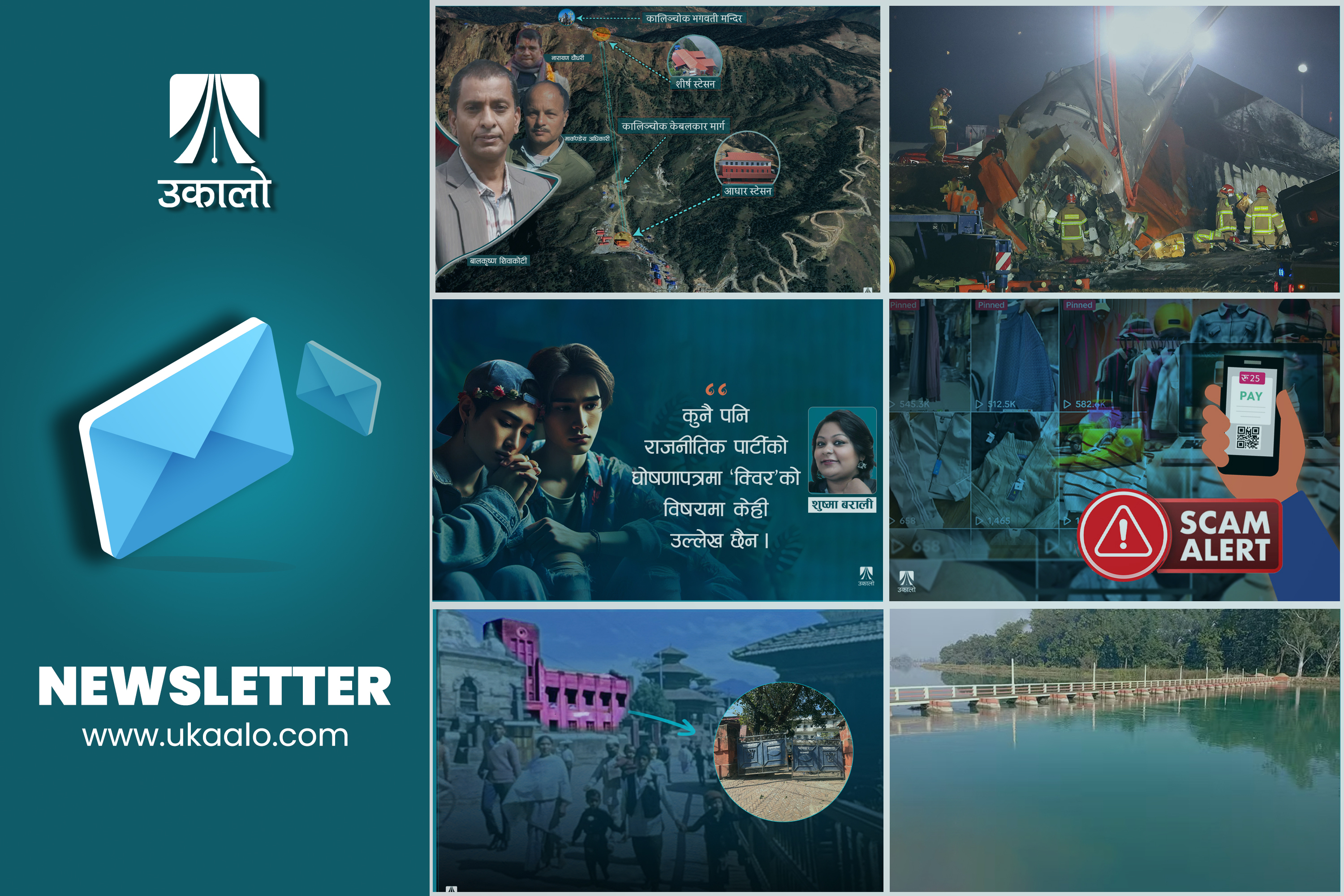 उकालो साप्ताहिक ब्रिफिङ: कालिञ्चोक मास्ने खेल, नेपाललाई पानी दिन भारतको बेवास्ता