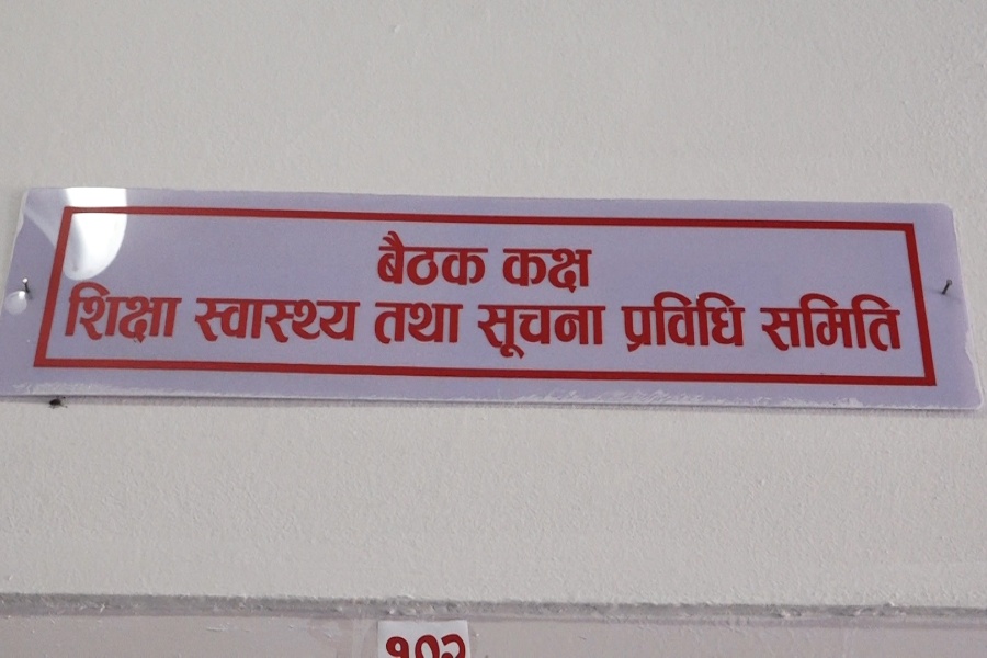 ६ प्रकारका सरकारी कागजात सुरक्षण मुद्रण केन्द्रबाट मात्रै छाप्ने गरी प्रतिवेदन पारित