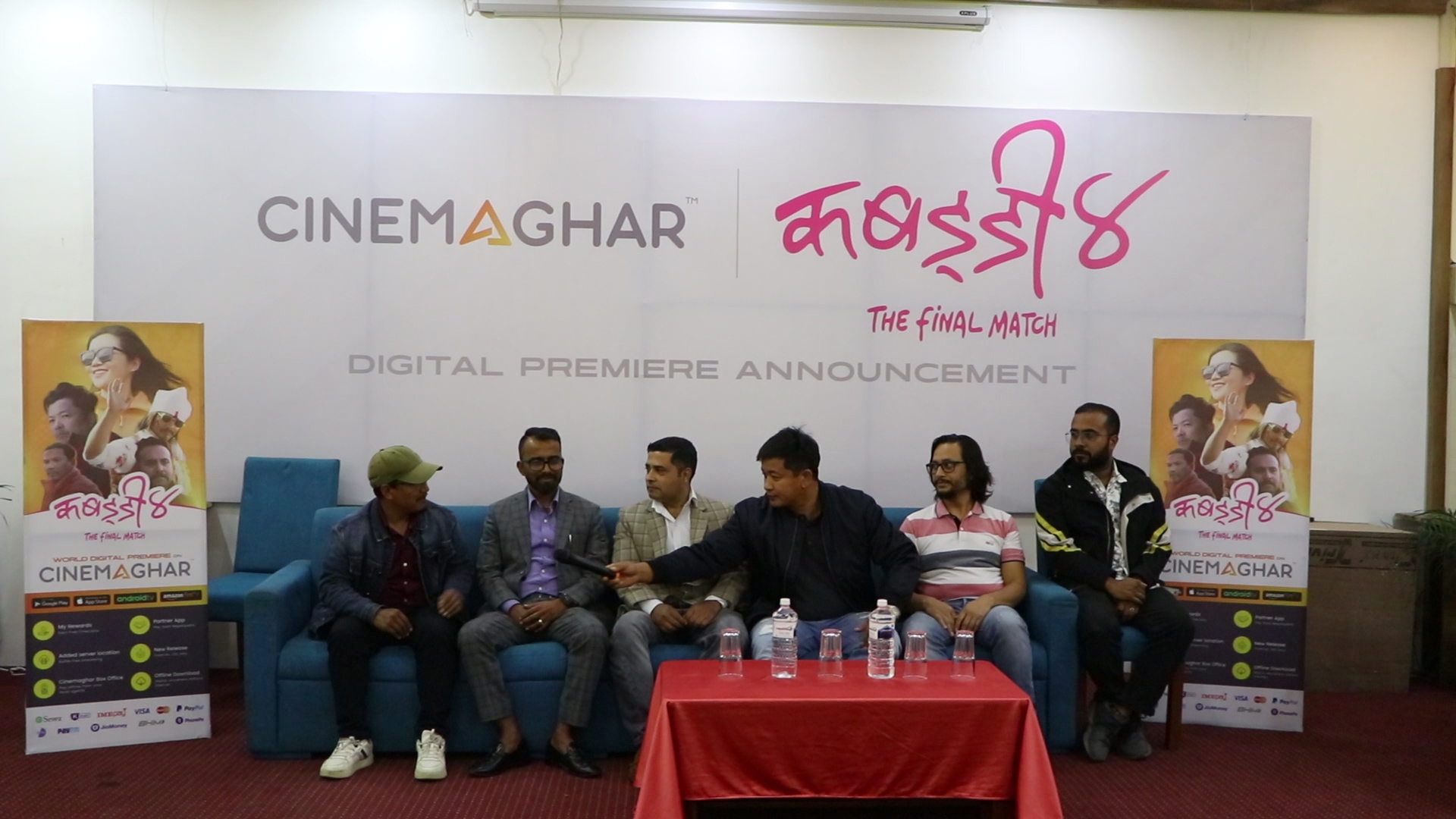 कबड्डी ४ 'सिनेमा घर'बाट हेर्न मिल्ने