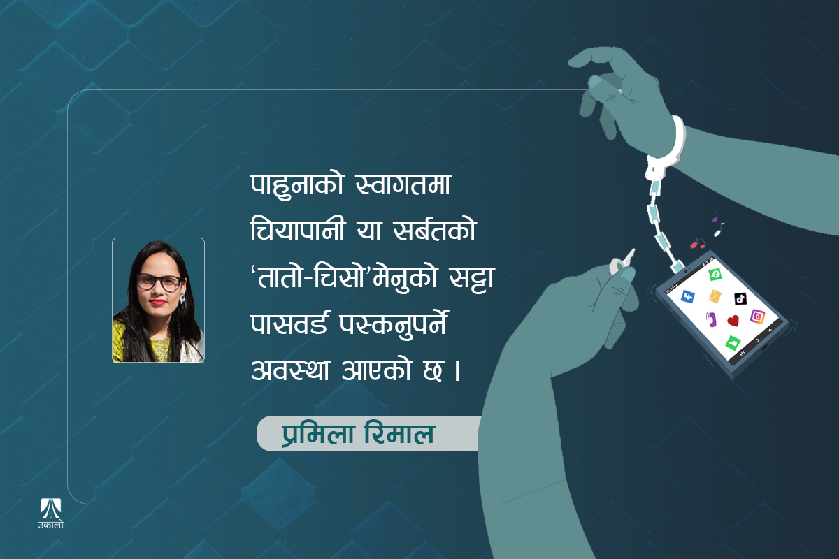 इन्टरनेट र 'पपुलर कल्चर': मान्छेहरू एक्लै रमाइरहेका छन् त?