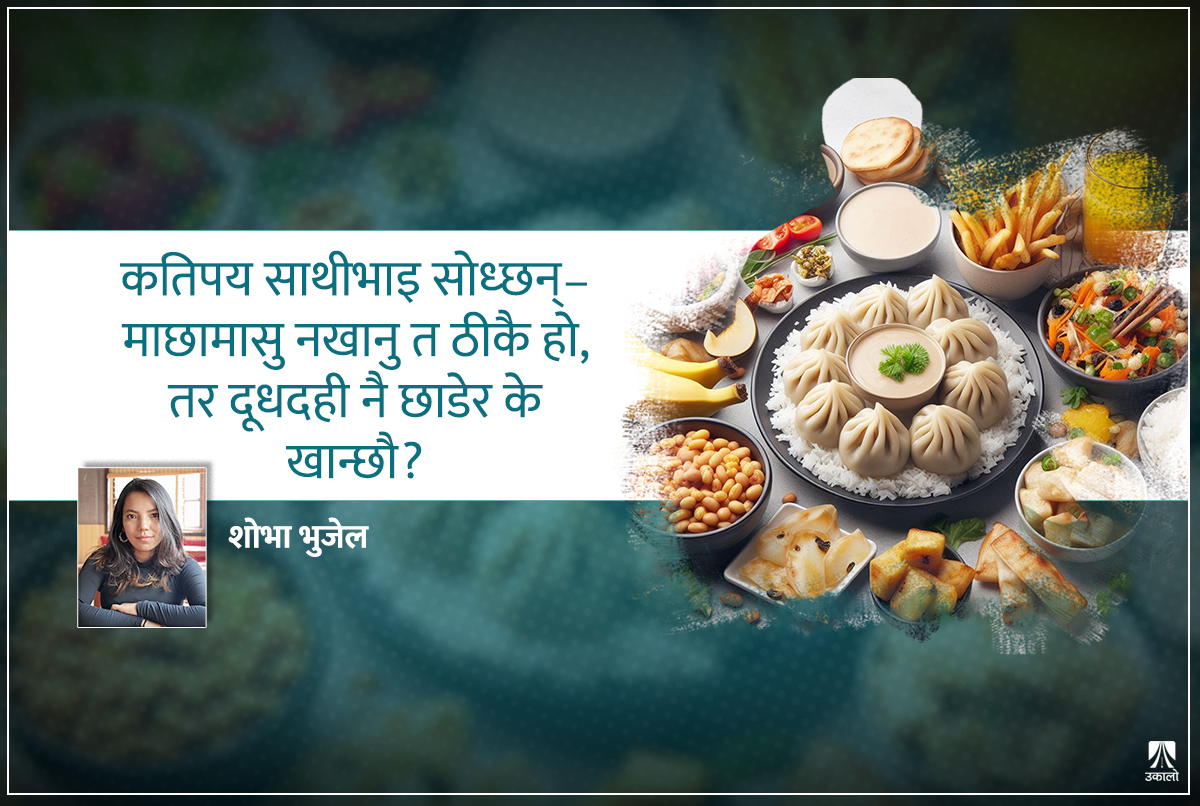 दूधदहीसमेत नखाने शाकाहारीले कसरी मनाउँछन् दशैँ?