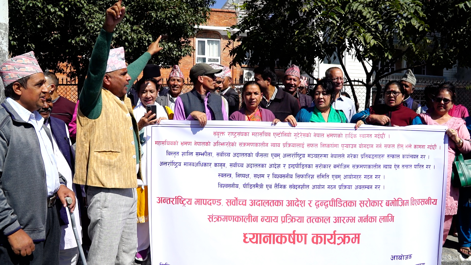 संक्रमणकालीन न्याय प्रक्रिया तत्काल शुरू गर्न माग गर्दै द्वन्द्वपीडितको प्रदर्शन