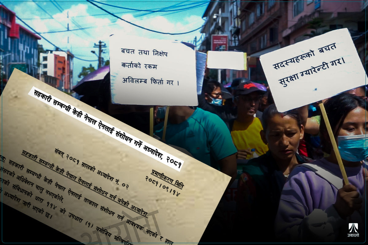 सहकारीपीडितको बचत फिर्ताः बजेटकै घोषणा अलपत्र, अध्यादेशमा फेरि त्यही व्यवस्था