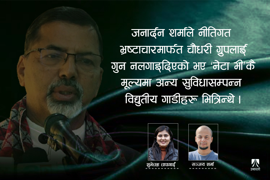 यस्तो छ लुटतन्त्रको अभ्यास र त्यसविरुद्धको लडाइँ