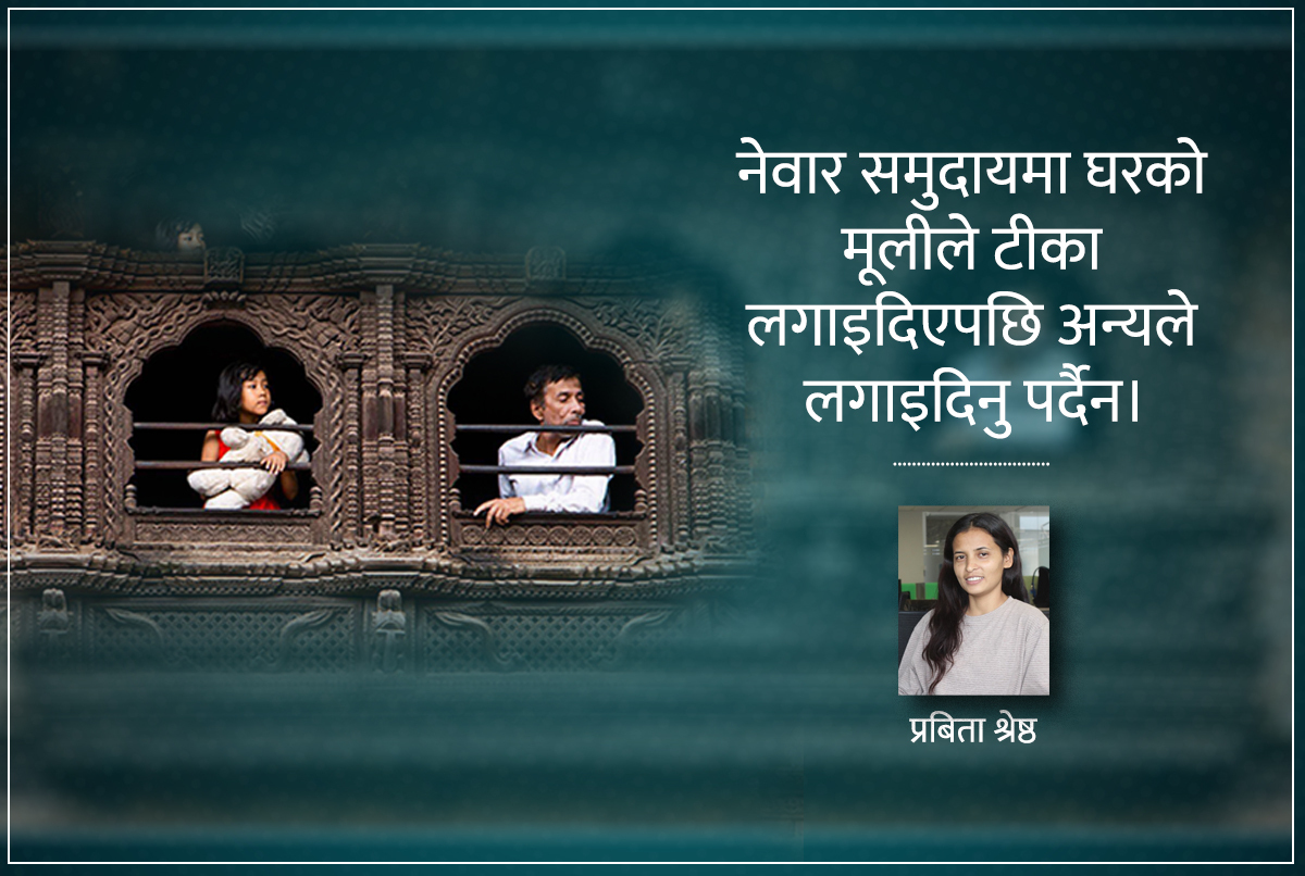 दशैँ नोस्टाल्जिया: त्यो दक्षिणा, यो आशीर्वाद