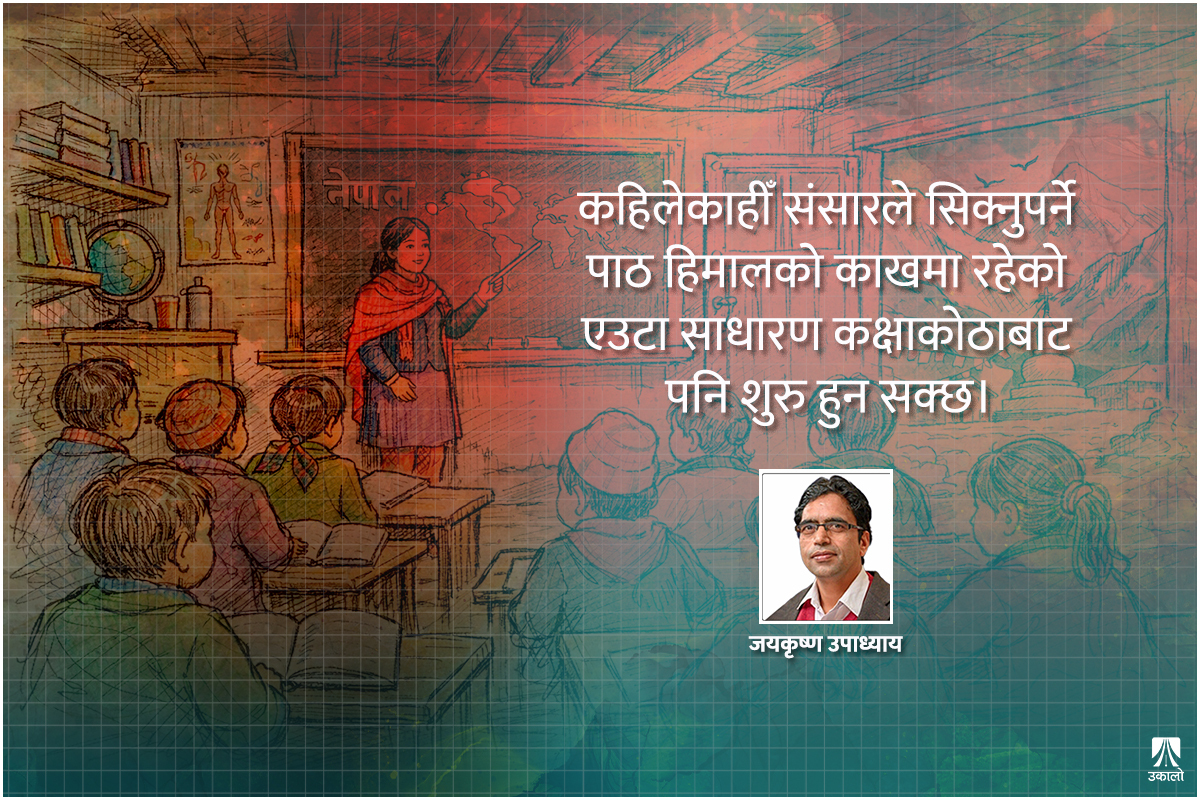 हाम्रा सन्तानलाई सिलिकन भ्यालीका इन्जि<script src=