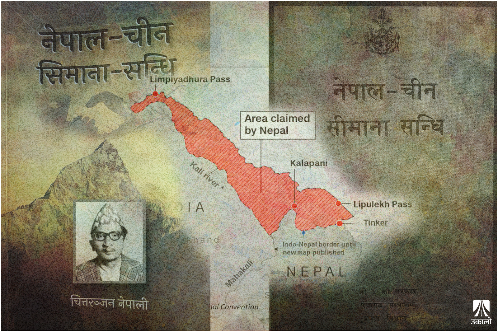 नेपाल-भारत-चीन त्रिदेशीय विन्दु कहाँ पर्छ?