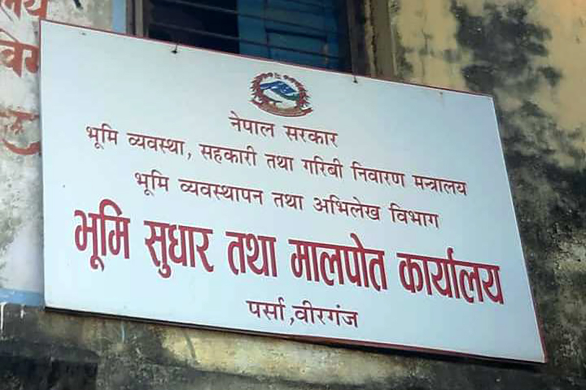 मालपोत कार्यालय पर्सा।
