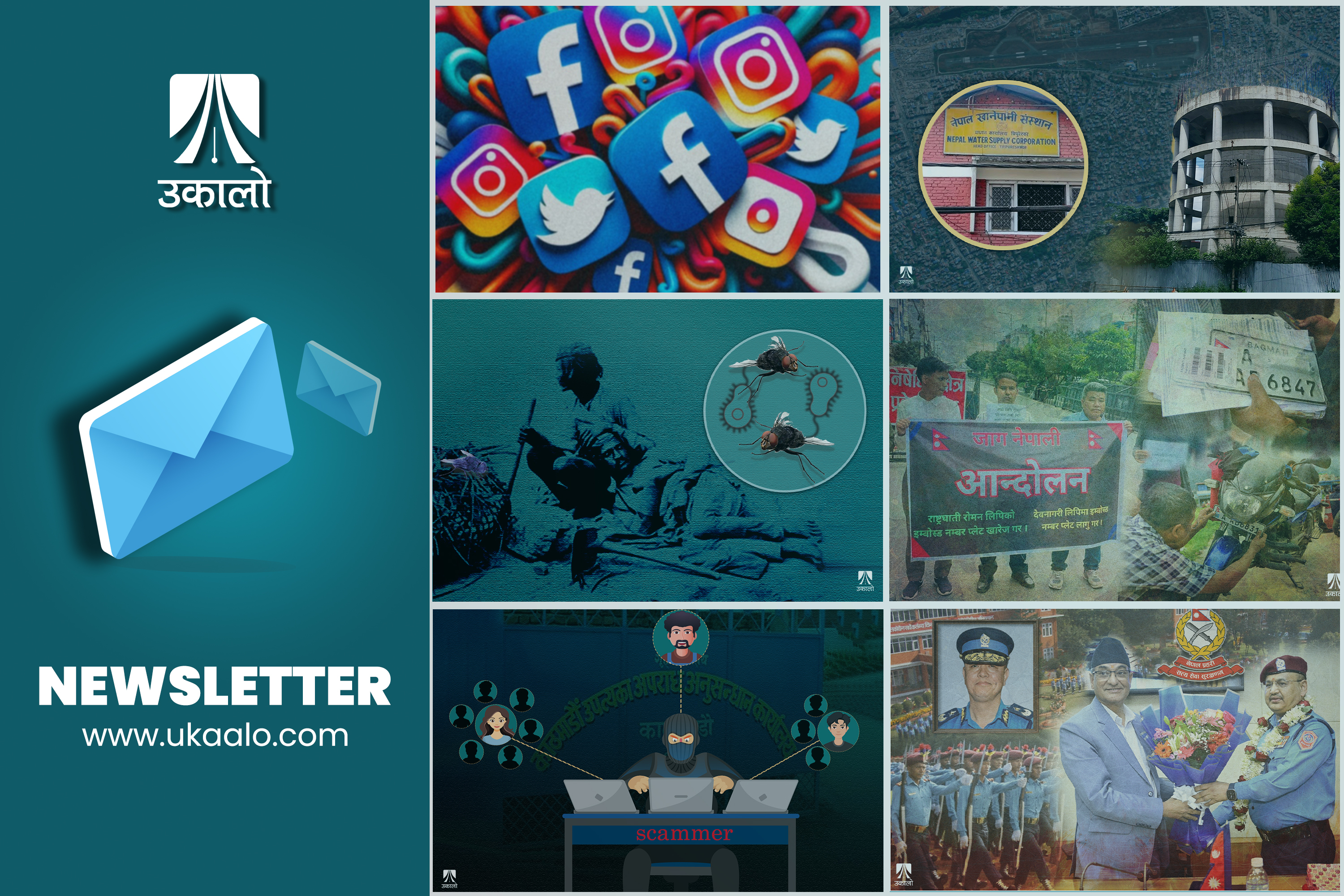 उकालो साप्ताहिक ब्रिफिङः काठमाडौँमा पार्किङको झमेला, ‘स्क्यामर’को फन्दाले १२ हजार बैंक खाता रोक्का