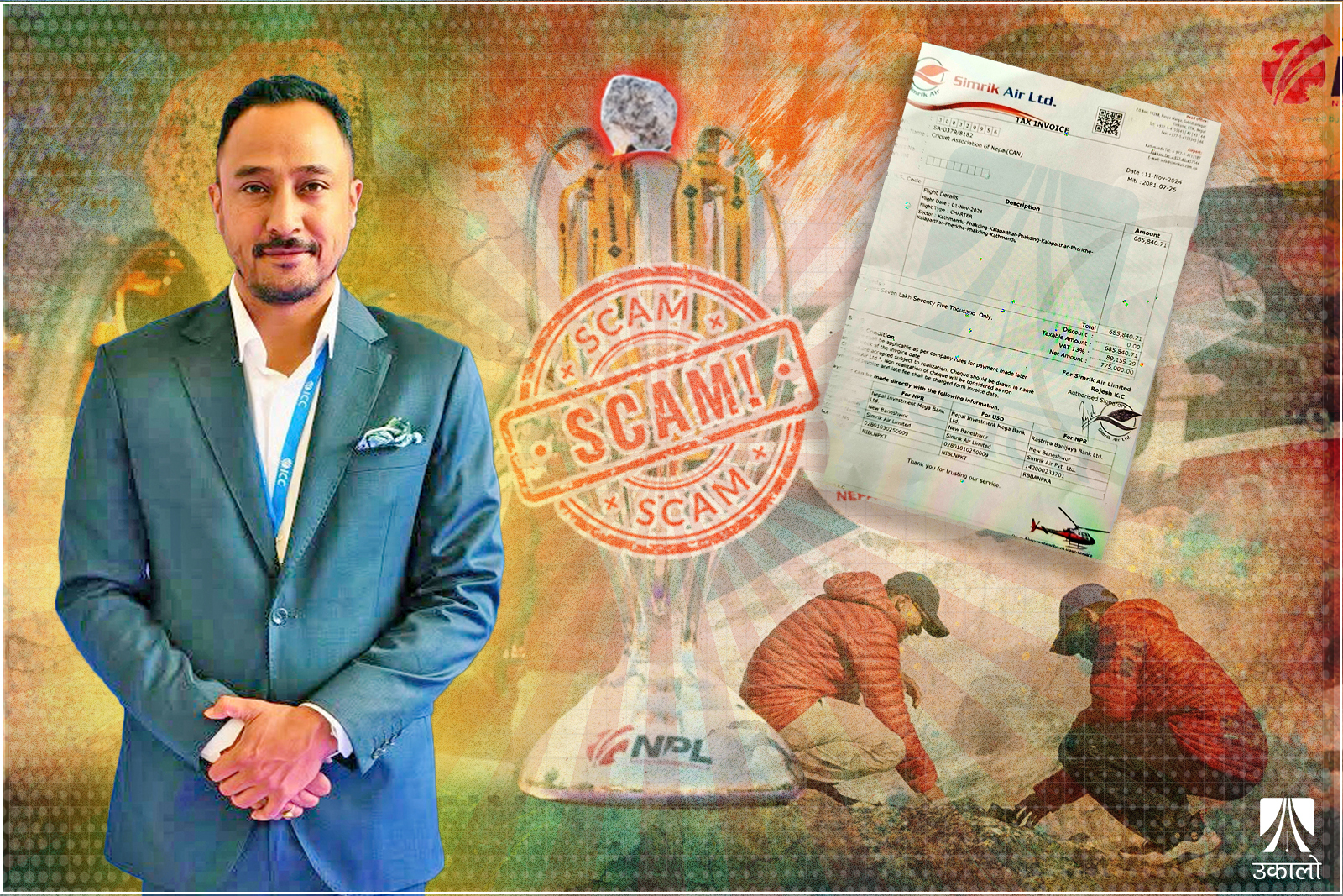 आईसीसीको मञ्चमा चर्चा पाएको कालापत्थरको ढुंगा, त्यसमै भएको थियो ८ लाख भ्रष्टाचार