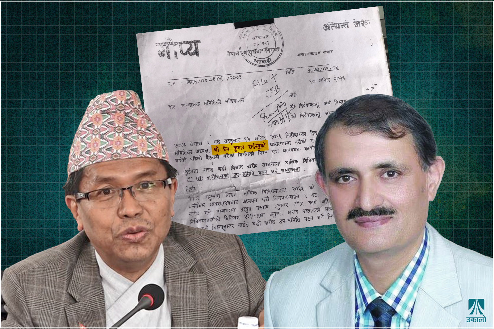 अख्तियारलाई विशेष अदालतको प्रश्न– आफ्नै प्रमुख आयुक्त र नेवानि कार्यकारी अध्यक्षलाई मुद्दा किन चलाइएन?