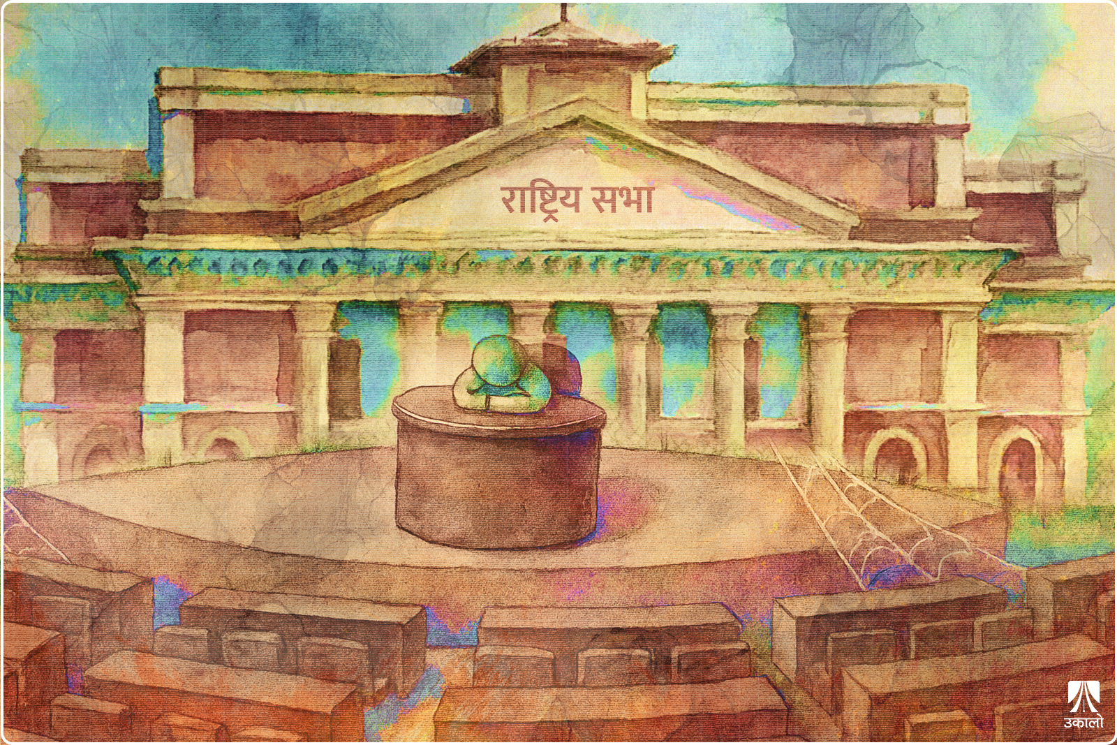 प्रतिनिधिसभा नहुँदा गुमनाम राष्ट्रियसभा