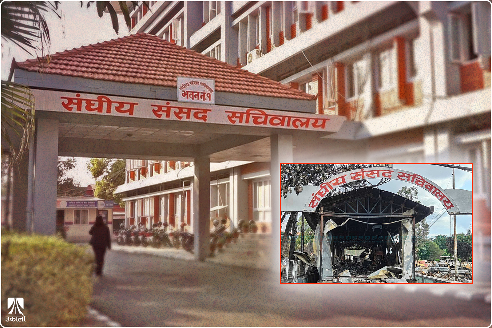 जोगिए संसद् सचिवालयका दुर्लभ दस्ताबेज