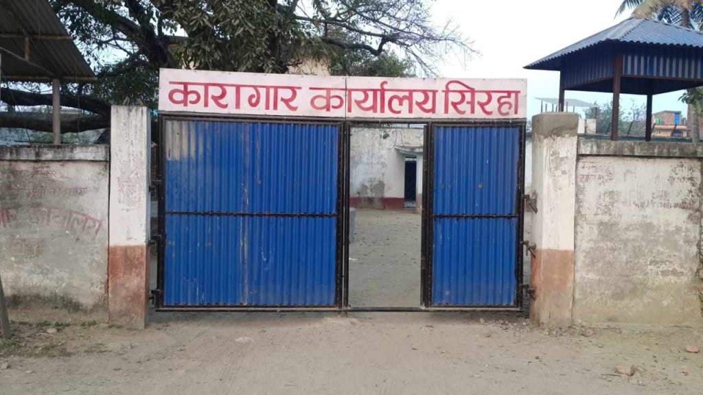 सिरहा कारागारमा नाइके तोक्ने विषयलाई लिएर कैदीबन्दीबीच झडप, १३ जना घाइते