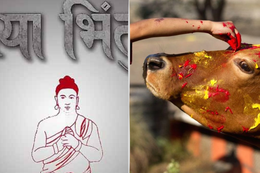 आजदेखि  नेपाल संवत् ११४६, आजै गोरु तिहार र म्ह:पूजा पनि