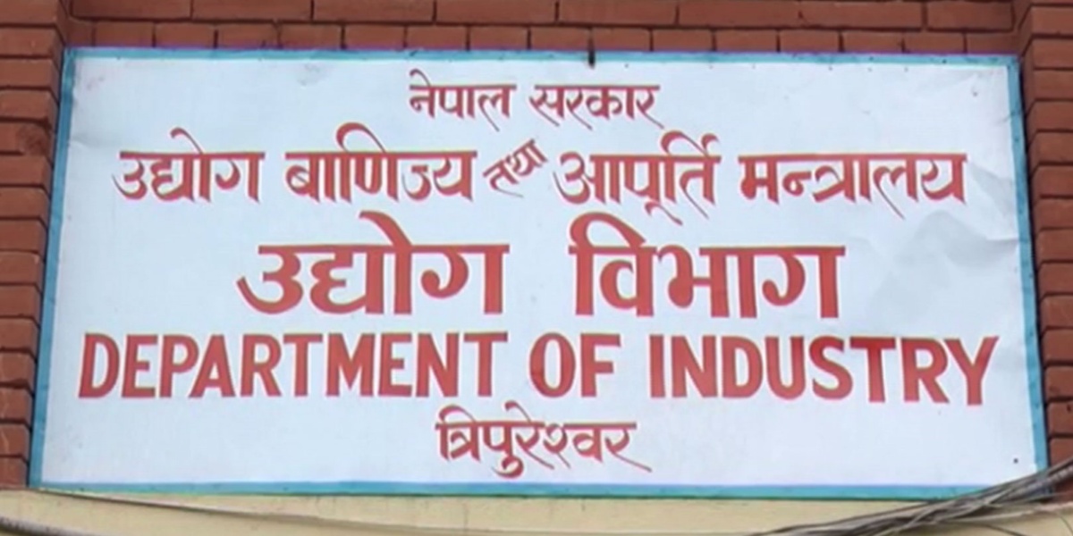 २३६ परियोजनामा ३३ अर्बको वैदेशिक लगानी प्रतिबद्धता