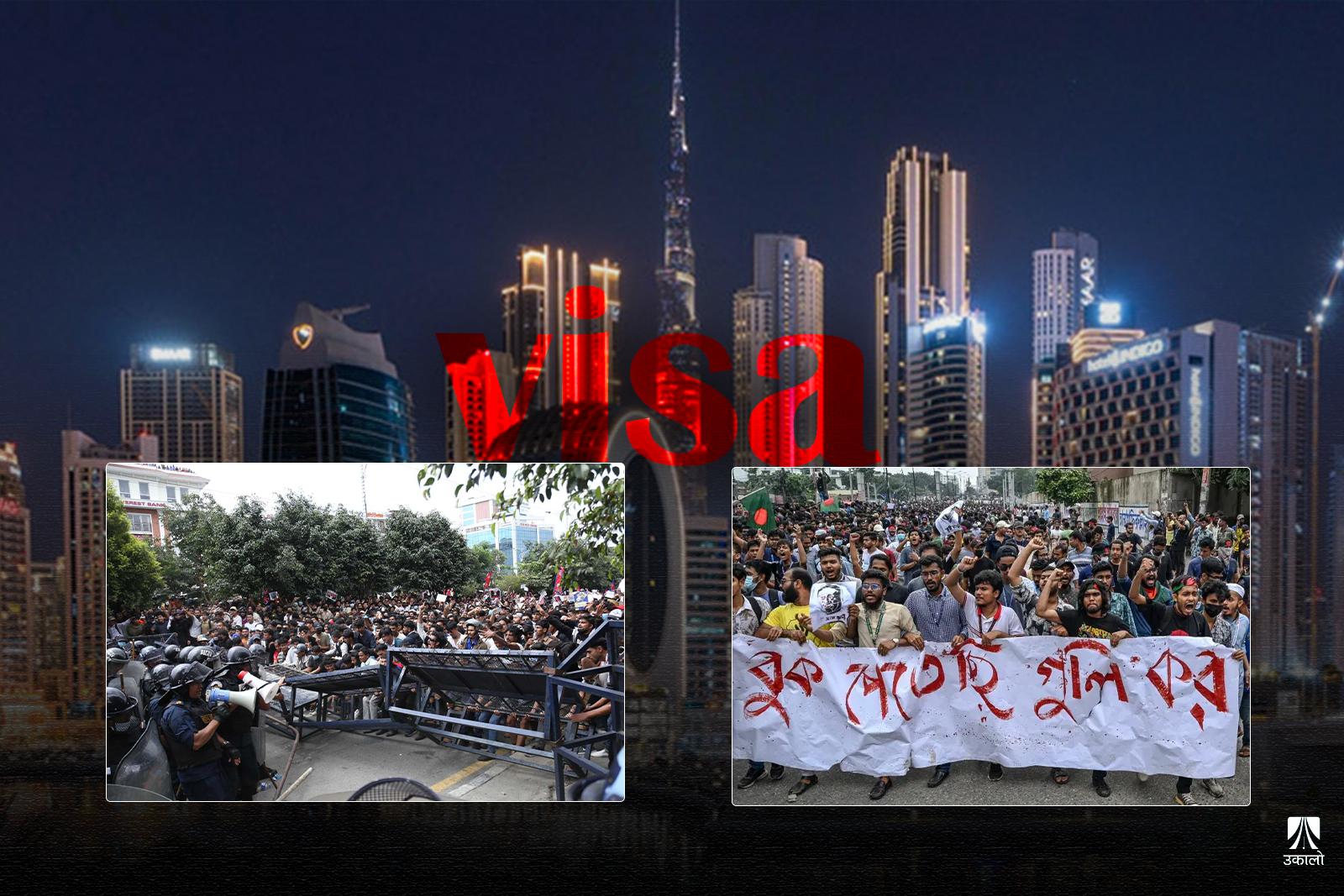 यूएईले रोक्यो नेपालीलाई भिसा, यही गरिएको थियो बांग्लादेशी नागरिकलाई